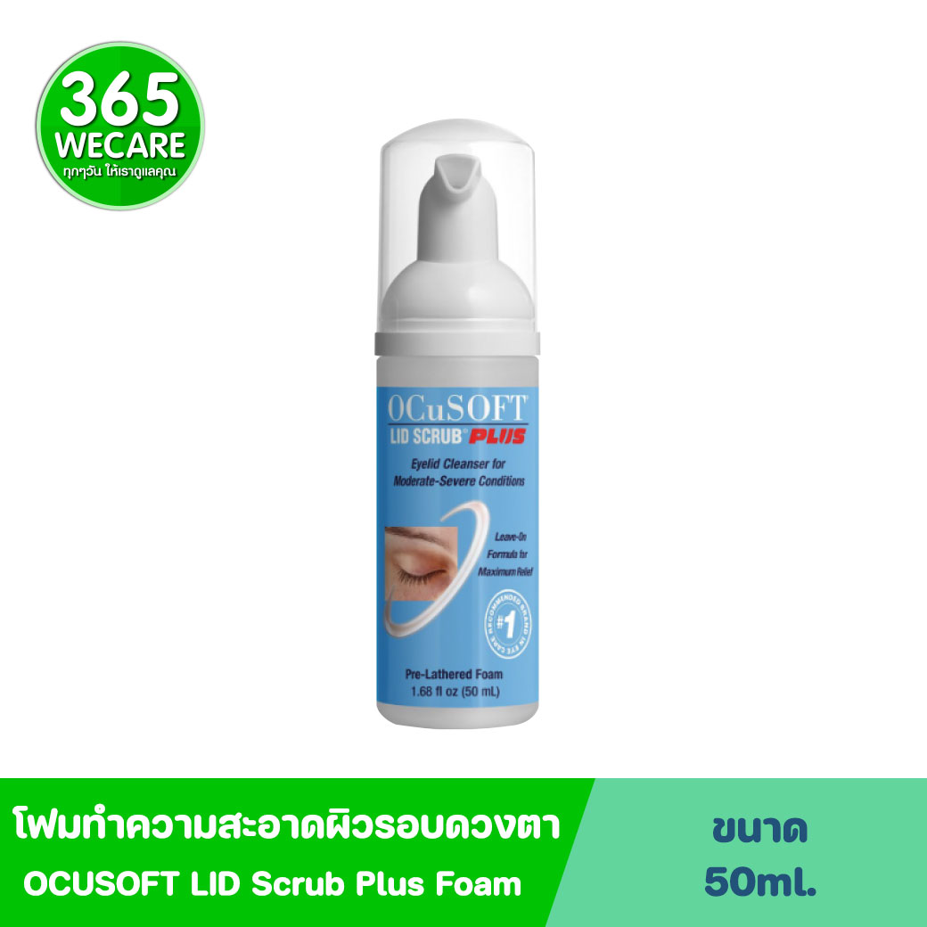 OCUSOFT LID Scrub Plus Foam 50ml อ๊อกคิวซอฟท์ ลิด สครับ พลัส