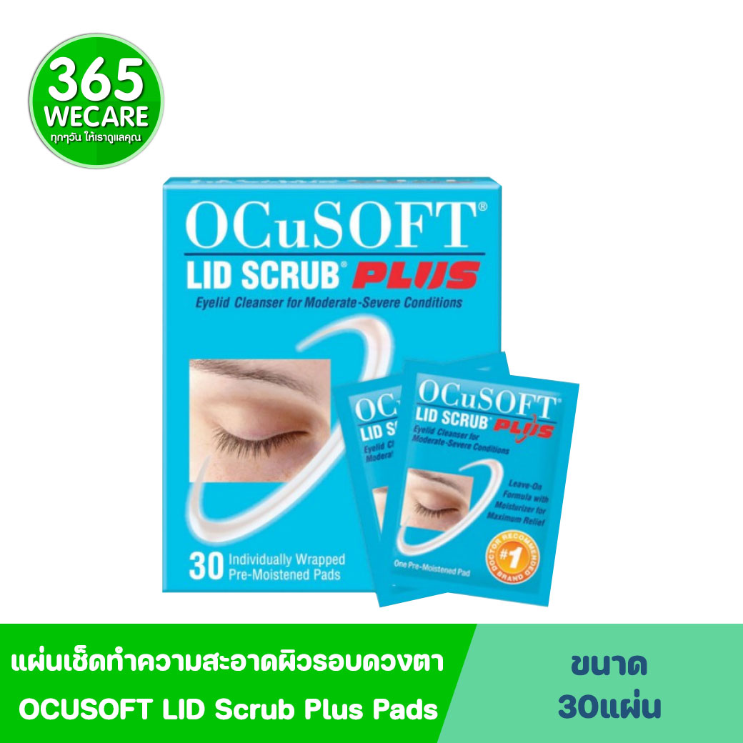 OCUSOFT LID Scrub Plus Pads 30แผ่น  อ๊อกคิวซอฟท์ ลิด สครับ พลัส