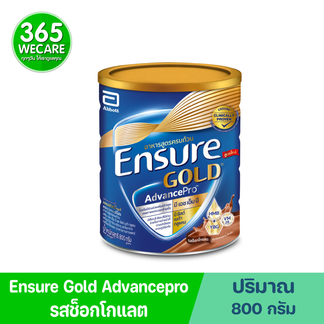 ENSURE Gold Choccolate 800 g. เอนชัวร์ โกลด์ รสช็อกโกแลต (ชนิดผง)