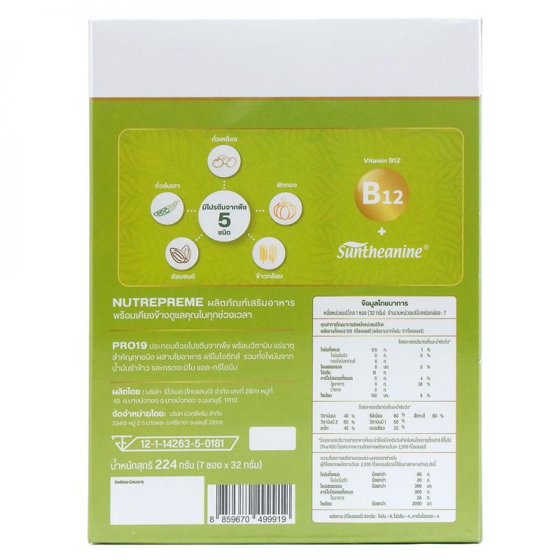 Nutrepreme Pro19 Plant Based Protein 224g. นิวทรีพรีม โปร 19 ขนาด 224 กรัม