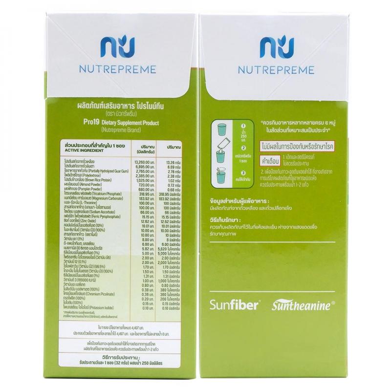 Nutrepreme Pro19 Plant Based Protein 224g. นิวทรีพรีม โปร 19 ขนาด 224 กรัม