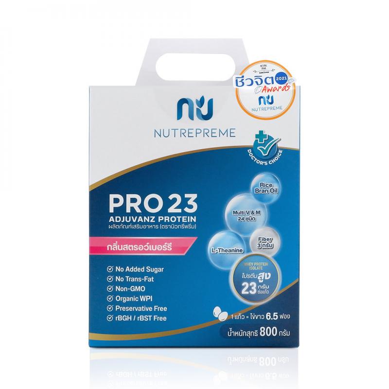 Nutrepreme PRO23 Strawberry 800g. Adjuvanz Protein นิวทรีพรีม โปร23 กลิ่นสตรอว์เบอร์รี