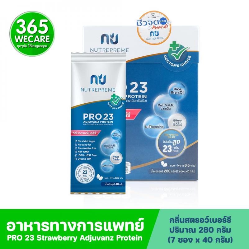 Nutrepreme PRO23 Strawberry 280g. Adjuvanz Protein นิวทรีพรีม โปร23 กลิ่นสตรอว์เบอร์รี
