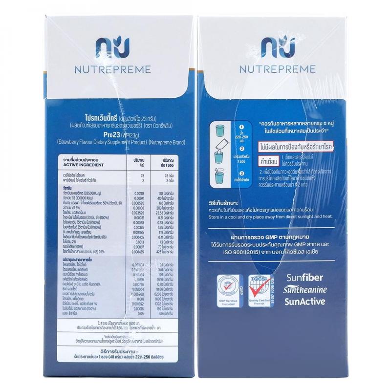 Nutrepreme PRO23 Strawberry 280g. Adjuvanz Protein นิวทรีพรีม โปร23 กลิ่นสตรอว์เบอร์รี