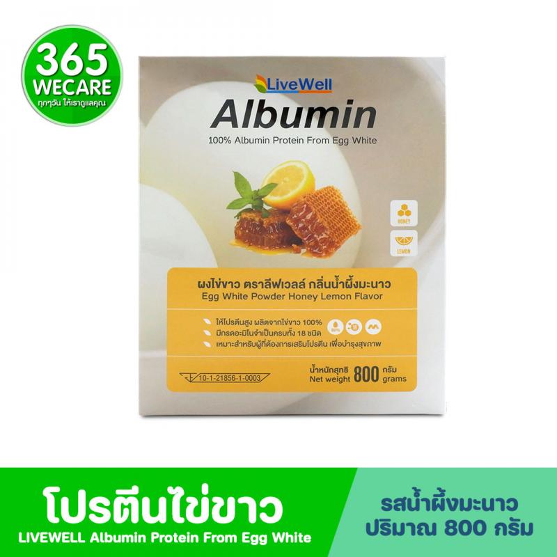 LIVEWELL Albumin 800 g.ผงไข่ขาว ลีฟเวลล์  รสน้ำผึ้งมะนาว