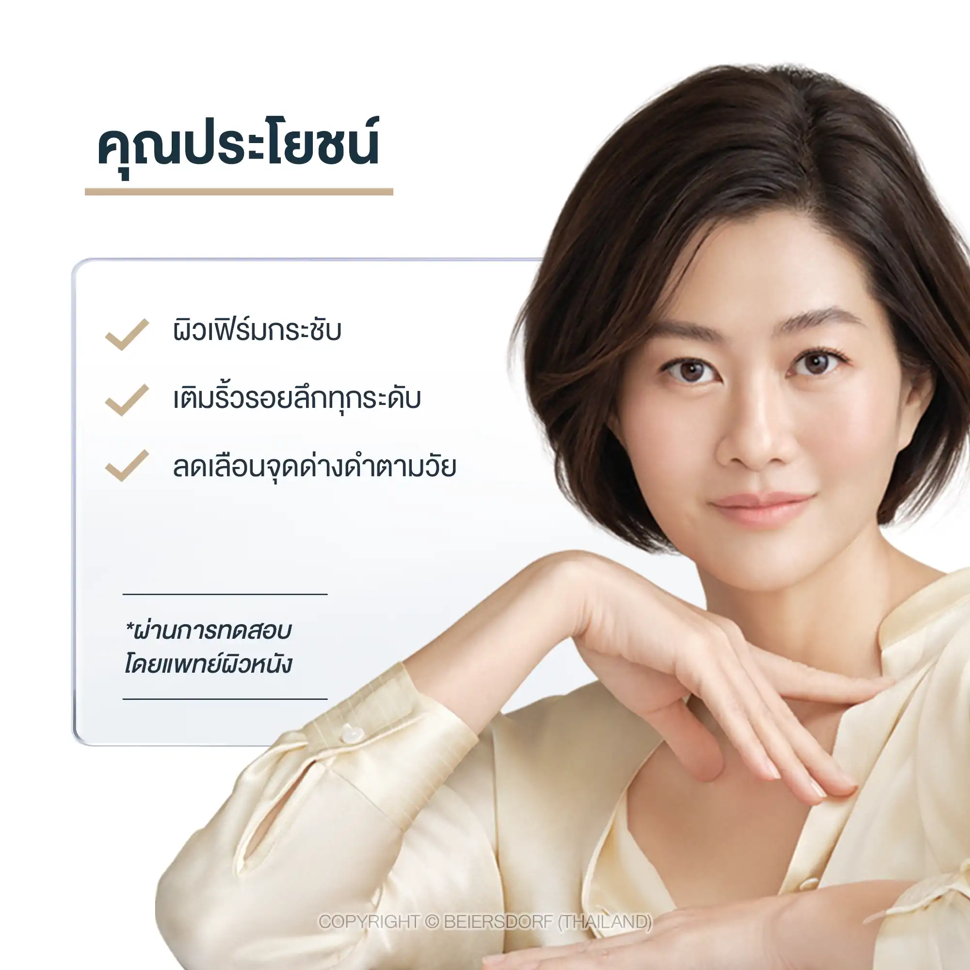 EUCERIN Hyaluron Filler+Elastic Night Cream 50 ml. ยูเซอริน ไฮยาลูรอน-ฟิลเลอร์ + อีลาสติซีตี้ ไนท์ ครีม เอสพีเอฟ30