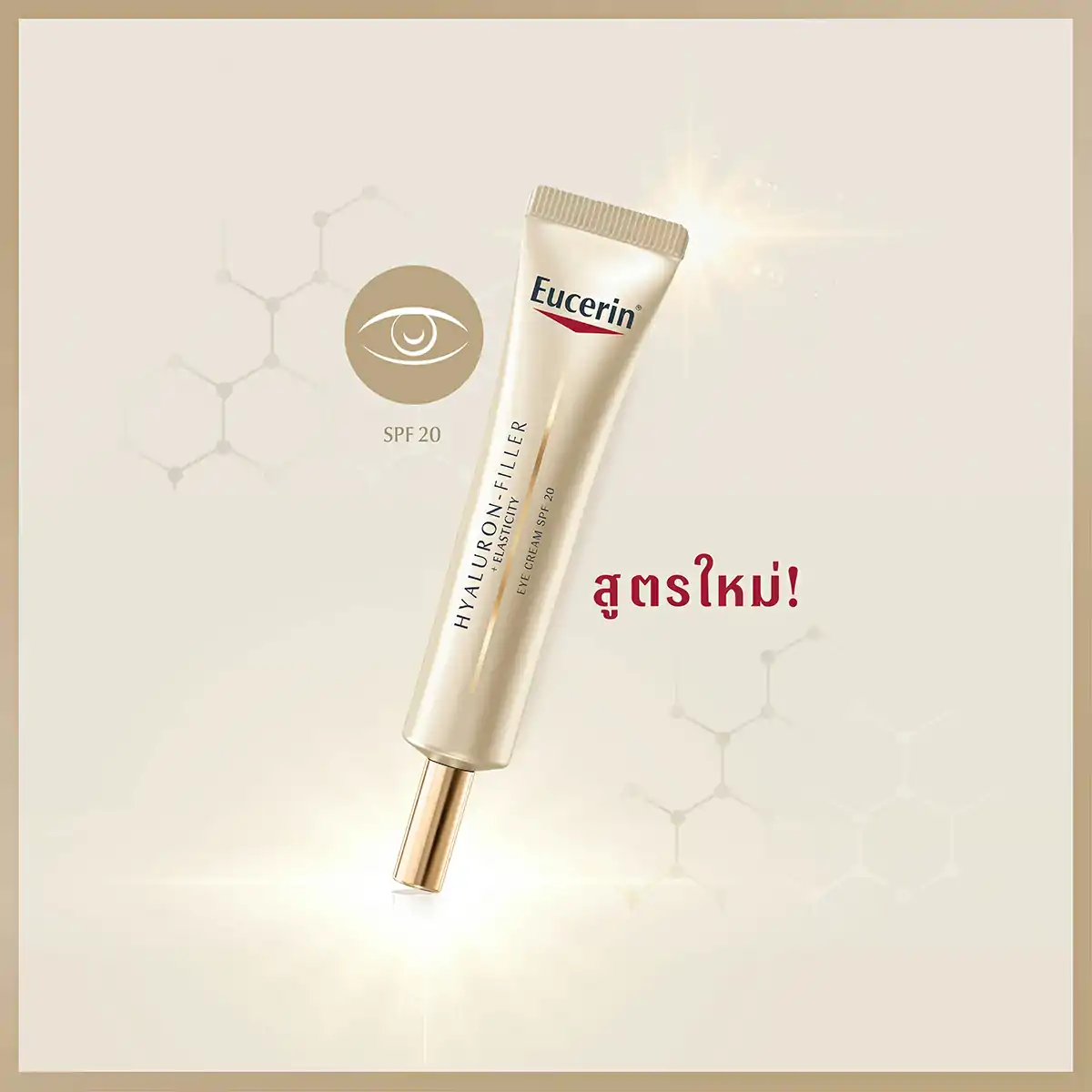 EUCERIN Hyaluron Filler+Elastic Eye Cream 15 ml. ยูเซอริน ไฮยาลูรอน-ฟิลเลอร์ + อีลาสติซีตี้ อาย ครีม เอสพีเอฟ20