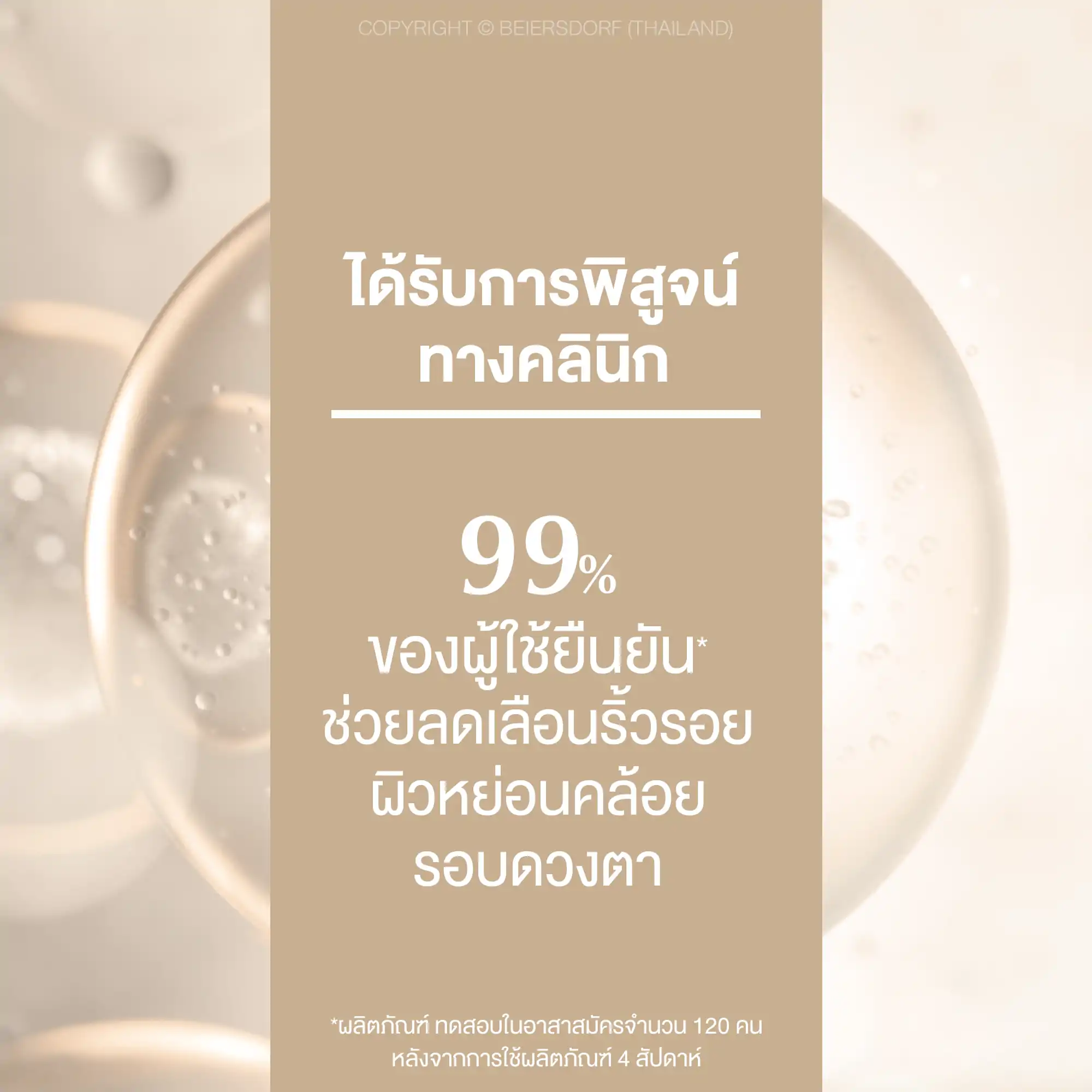 EUCERIN Hyaluron Filler+Elastic Eye Cream 15 ml. ยูเซอริน ไฮยาลูรอน-ฟิลเลอร์ + อีลาสติซีตี้ อาย ครีม เอสพีเอฟ20