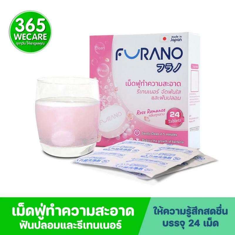 FURANO Denture Cleansing 24tablets.Rose Romance ฟูราโนะ เม็ดฟูทำความสะอาดรีเทนเนอร์ จัดฟันใสและฟันปลอม กลิ่นกุหลาบ