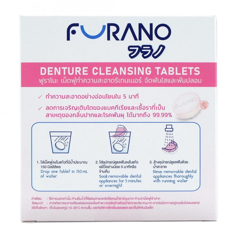 FURANO Denture Cleansing 24tablets.Rose Romance ฟูราโนะ เม็ดฟูทำความสะอาดรีเทนเนอร์ จัดฟันใสและฟันปลอม กลิ่นกุหลาบ