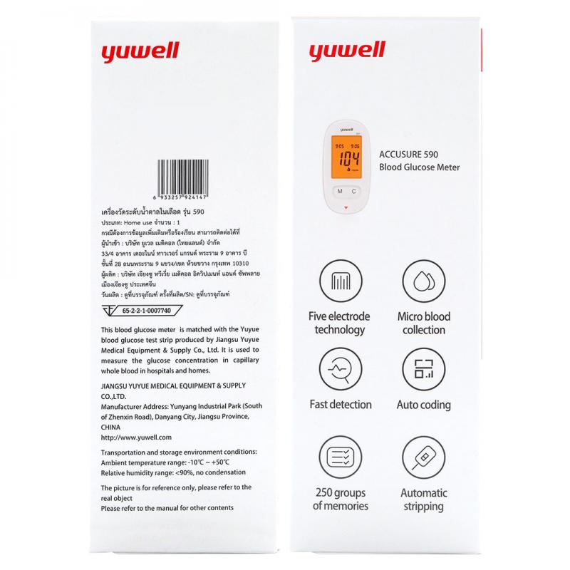 YUWELL เครื่องวัดน้ำตาล Accusure590+Strip10+เข็ม10