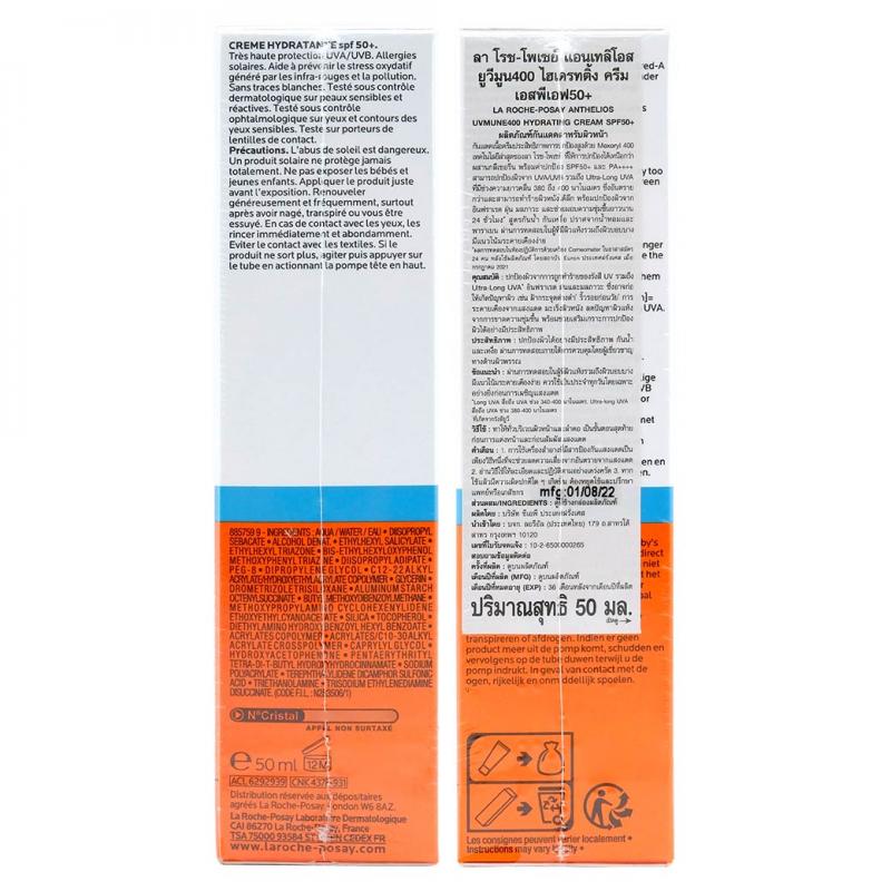 LA ROCHE Anthelios UV Mune Hydratine Cream SPF50 50ml. ลา โรช-โพเชย์ แอนเทลิโอส ยูวีมูน400 ไฮเดรทติ้ง ครีม เอสพีเอฟ50+