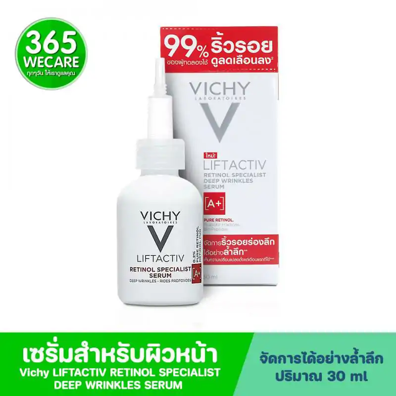 VICHY Liftactiv Retinol Specialist Serum 30ml. วิชี่ ลิฟแอ็คทีฟ เรตินอล สเปเชียลลิสต์ ดีป ริงเคิลส์ เซรั่ม