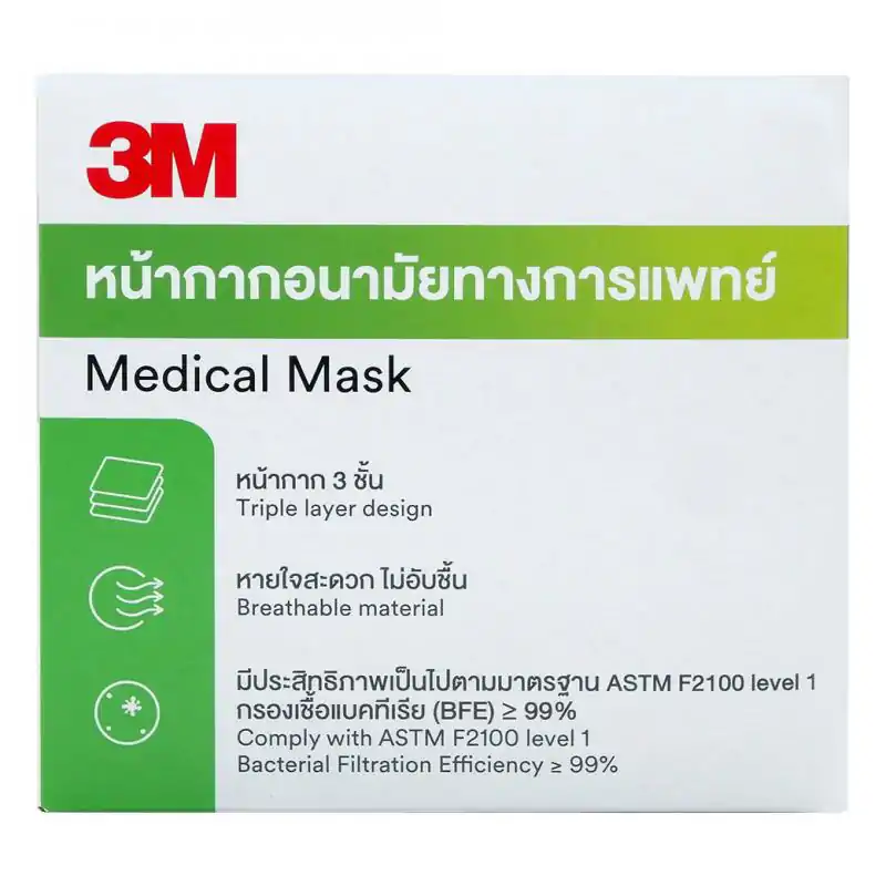 3M หน้ากากอนามัยทางการแพทย์ 3ชั้น 50ชิ้น