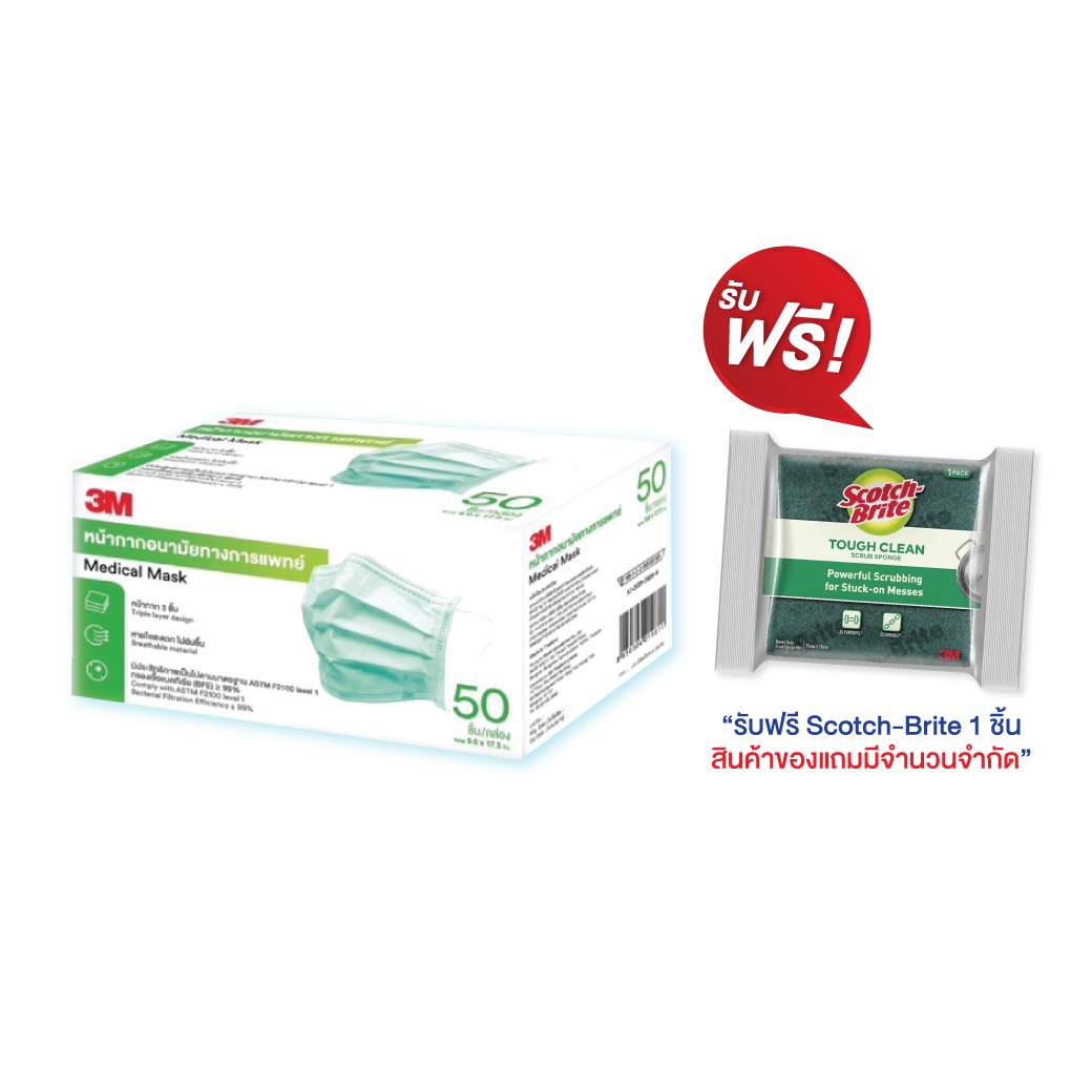 3M หน้ากากอนามัยทางการแพทย์ 3ชั้น 50ชิ้น