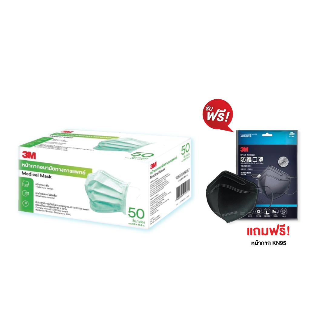 3M หน้ากากอนามัยทางการแพทย์ 3ชั้น 50ชิ้น
