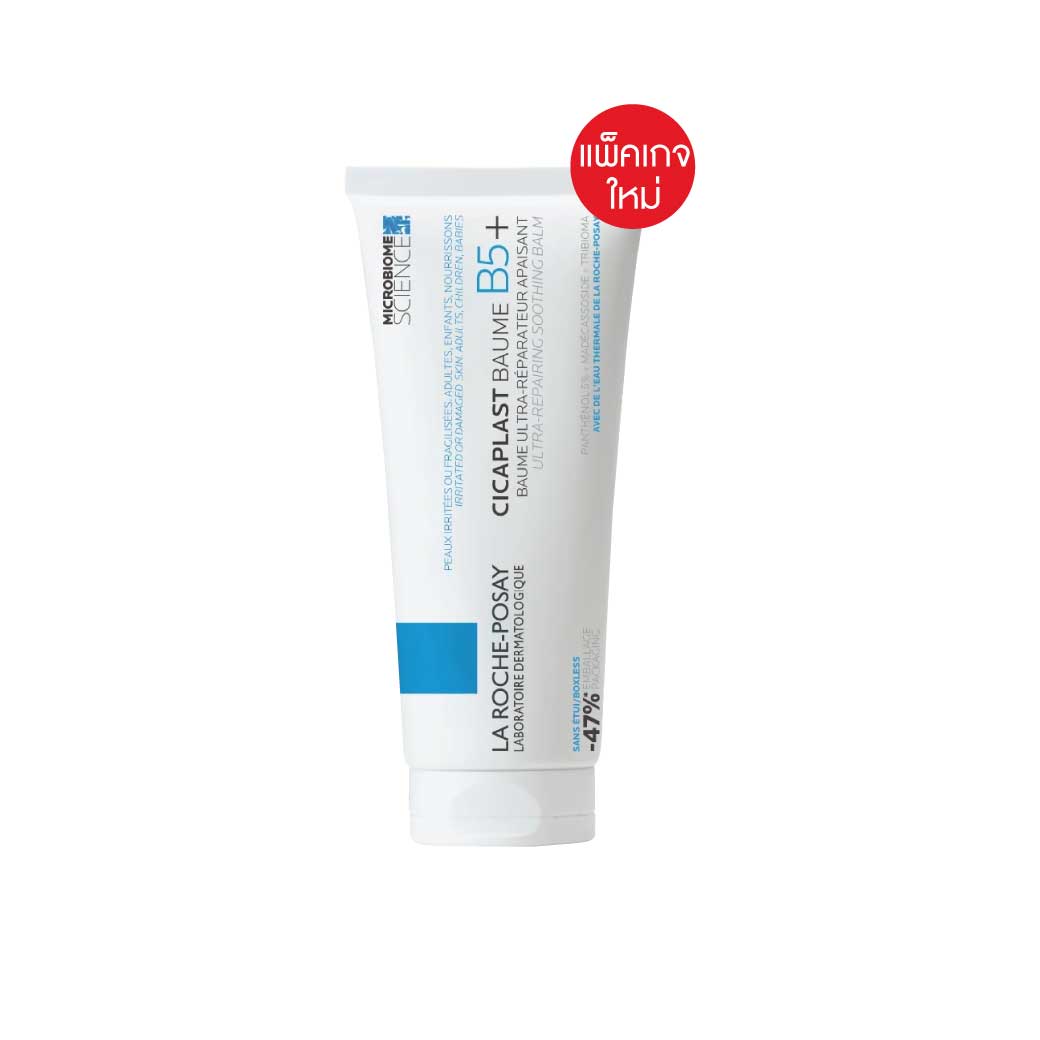 La Roche-Posay Cicaplast Baume B5+ 100ml. ลา โรช-โพเซย์ ซิคาพลาส โบม บี5+