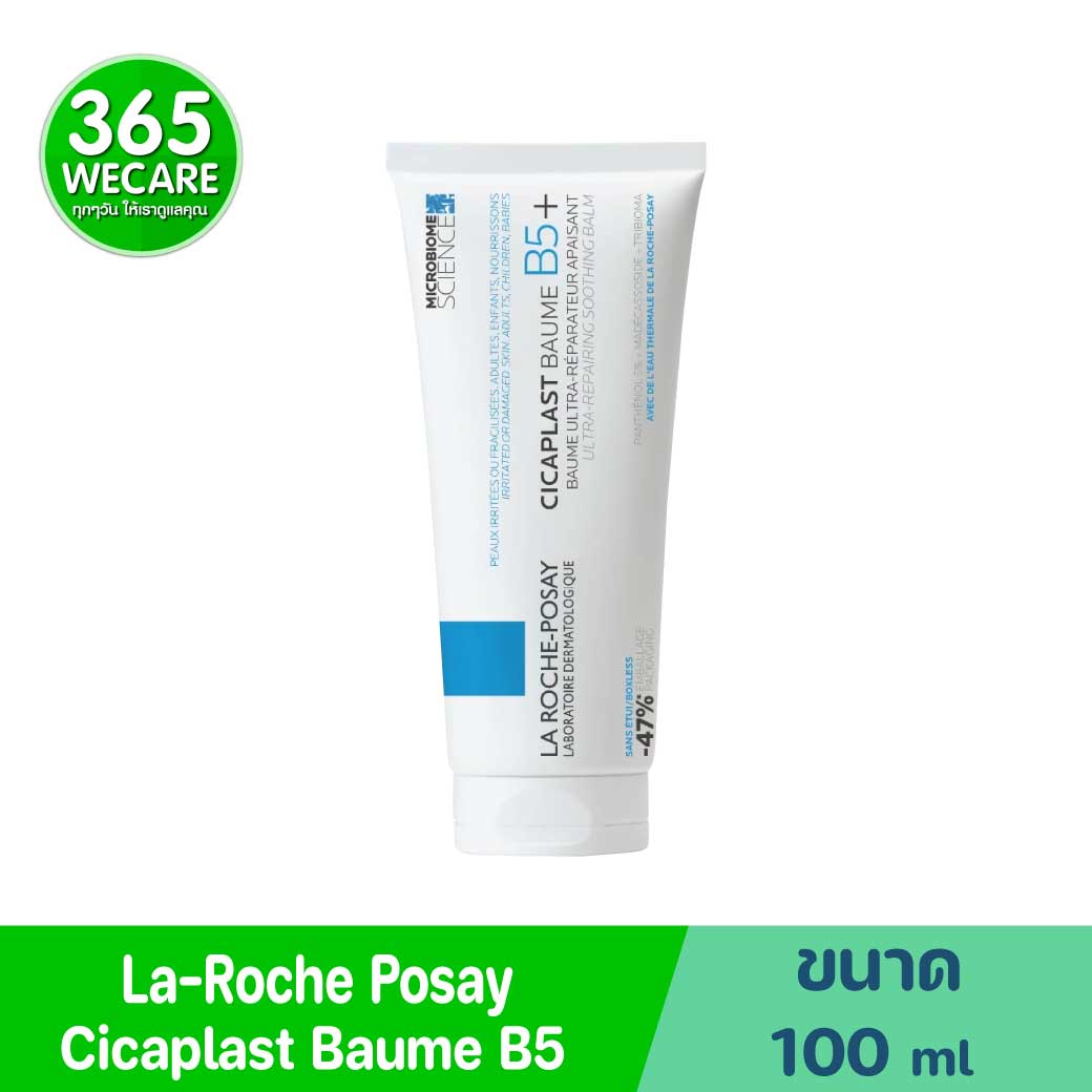 La Roche-Posay Cicaplast Baume B5+ 100ml. ลา โรช-โพเซย์ ซิคาพลาส โบม บี5+