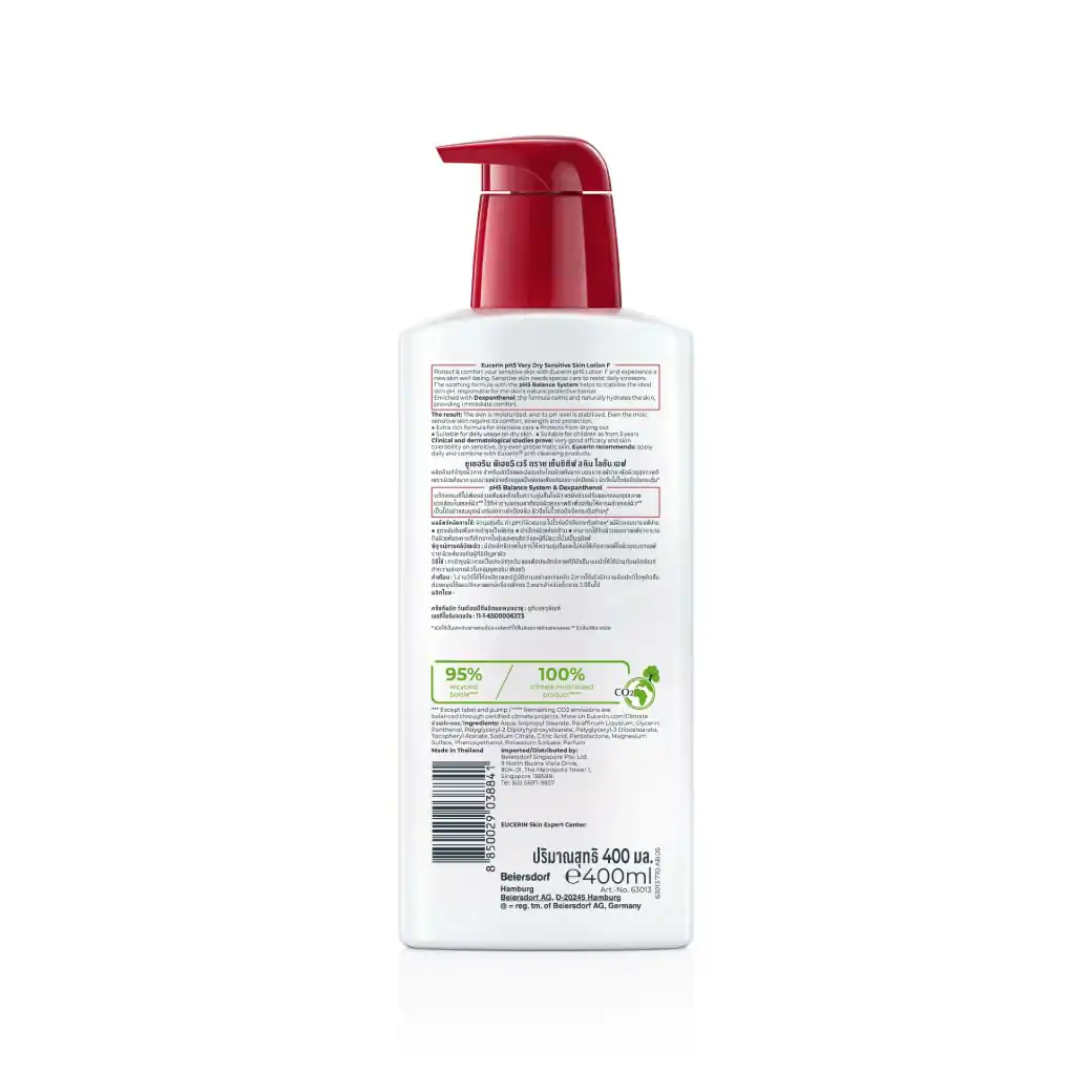 Eucerin pH5 Very Dry Sensitive Skin Lotion F 400 ml. ยูเซอริน พีเอช5 เวรี่ ดราย เซ็นซิทีฟ สกิล โลชั่น เอฟ