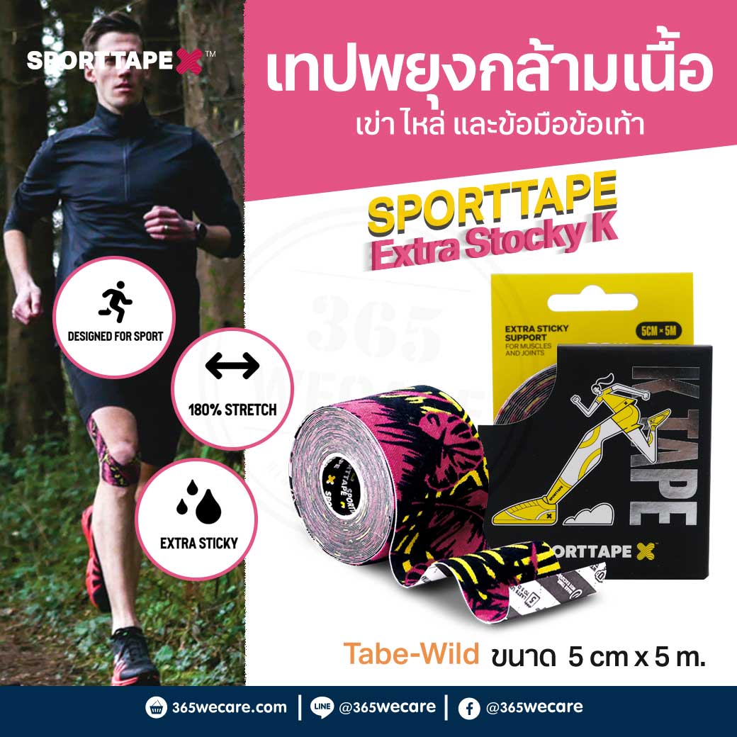 SPORTTAPE Extra Stocky K Tabe-Wild 5CM x 5M สปอร์ตเทปพยุงกล้ามเนื้อ เทปพันกล้ามเนื้อ เทปพันข้อ