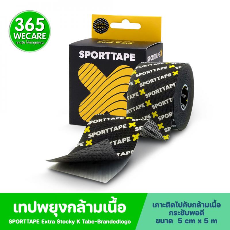 SPORTTAPE Extra Stocky K Tabe-Branded/logo 5CM x 5M สปอร์ตเทปพยุงกล้ามเนื้อ เทปพันกล้ามเนื้อ เทปพันข้อ