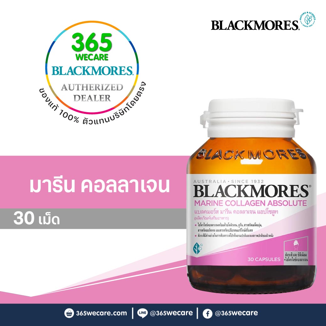 Blackmores Marine Collagen Absolute 30 แคปซูล. แบลคมอร์ส มารีน คอลลาเจน แอปโซลูท