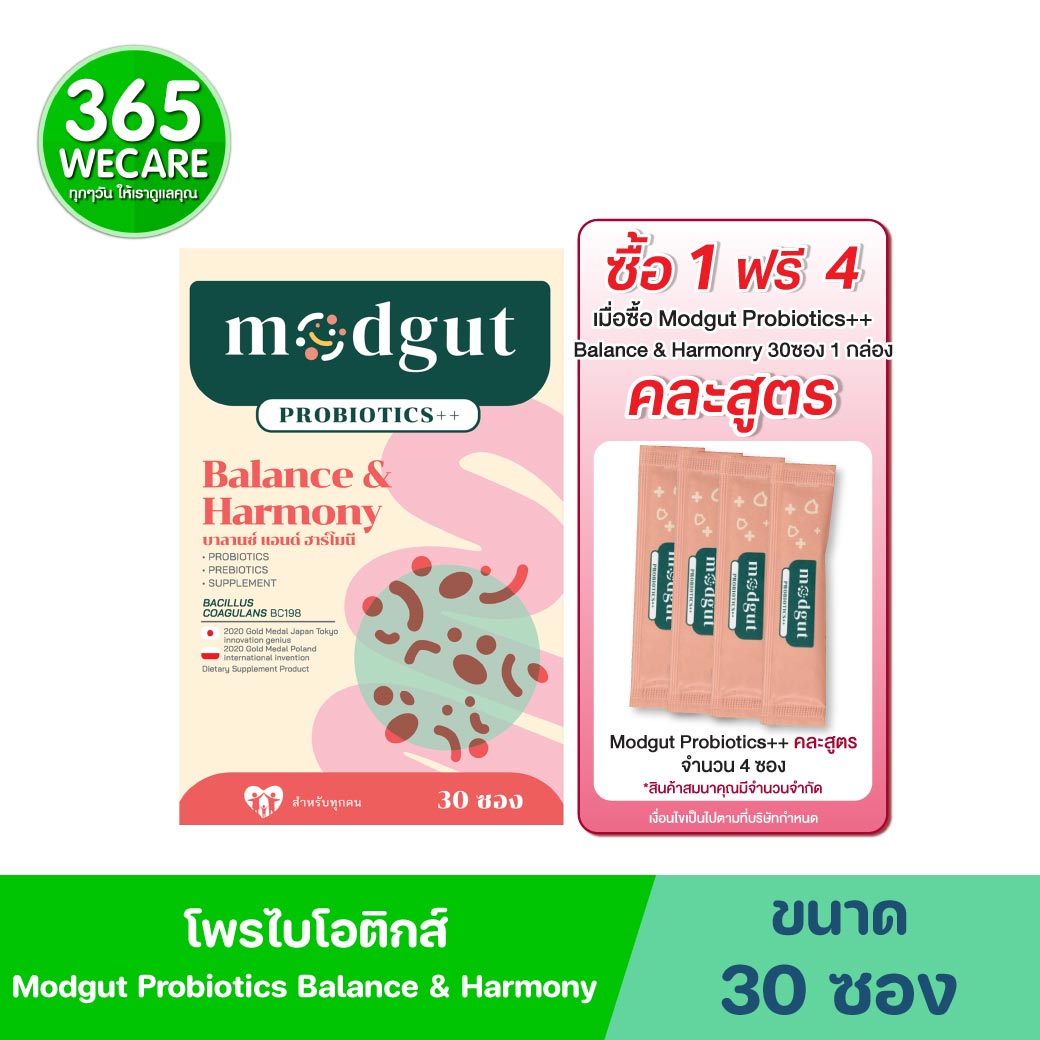 Modgut Probiotics Balance & Harmony 30ซอง มดกัต โพรไบโอติกส์ บาลานซ์ แอนด์ ฮาร์โมนี