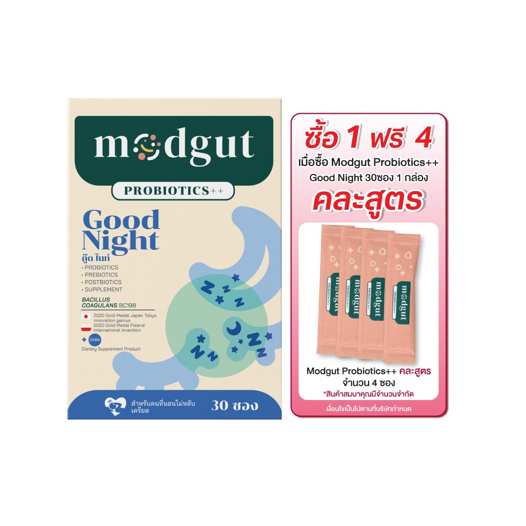 Modgut Probiotics Good Night 30ซอง มดกัต โพรไบโอติกส์ กู๊ด ไนท์