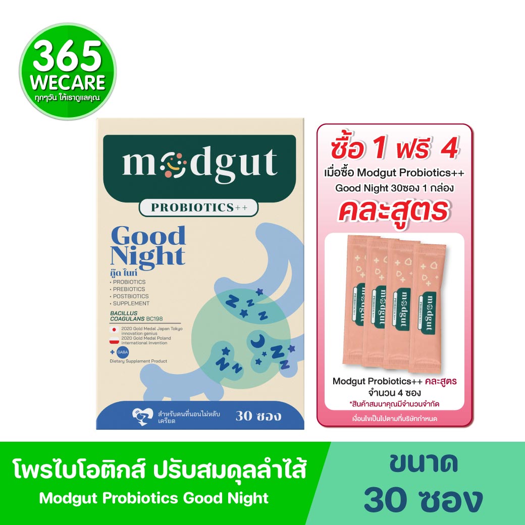 Modgut Probiotics Good Night 30ซอง มดกัต โพรไบโอติกส์ กู๊ด ไนท์