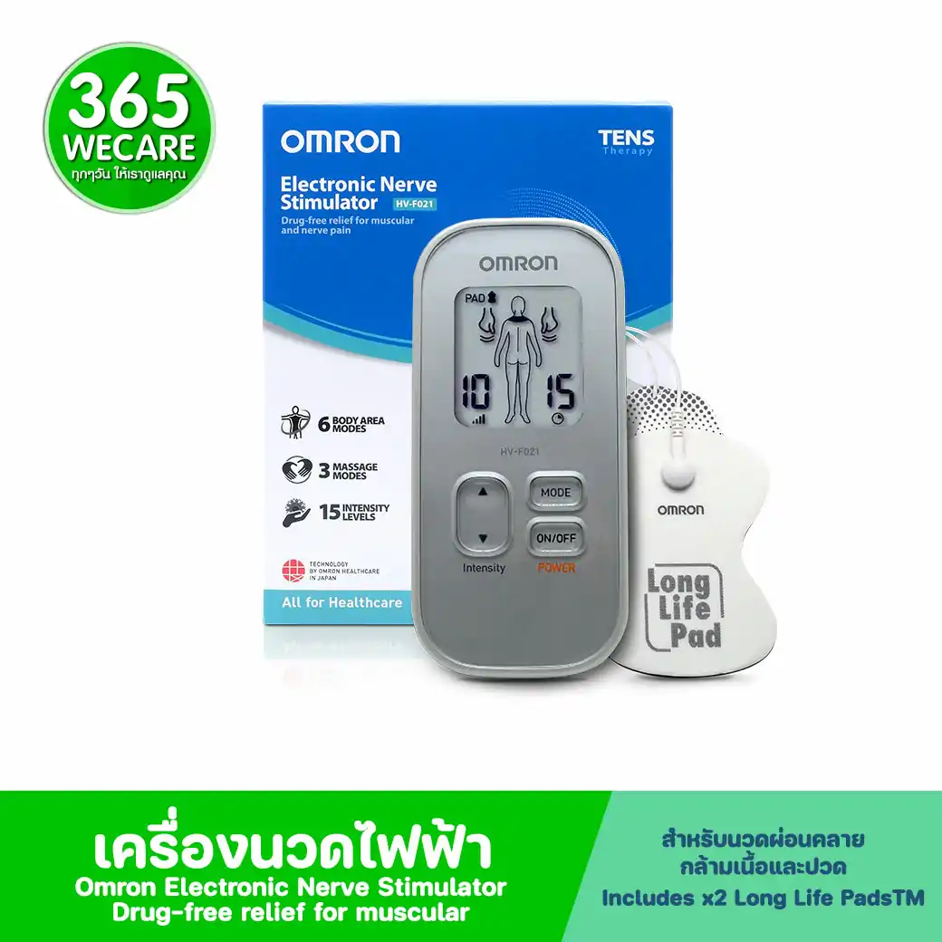OMRON Electronic Nerve Stimulator HV-F021 ออมรอน เครื่องนวดไฟฟ้า