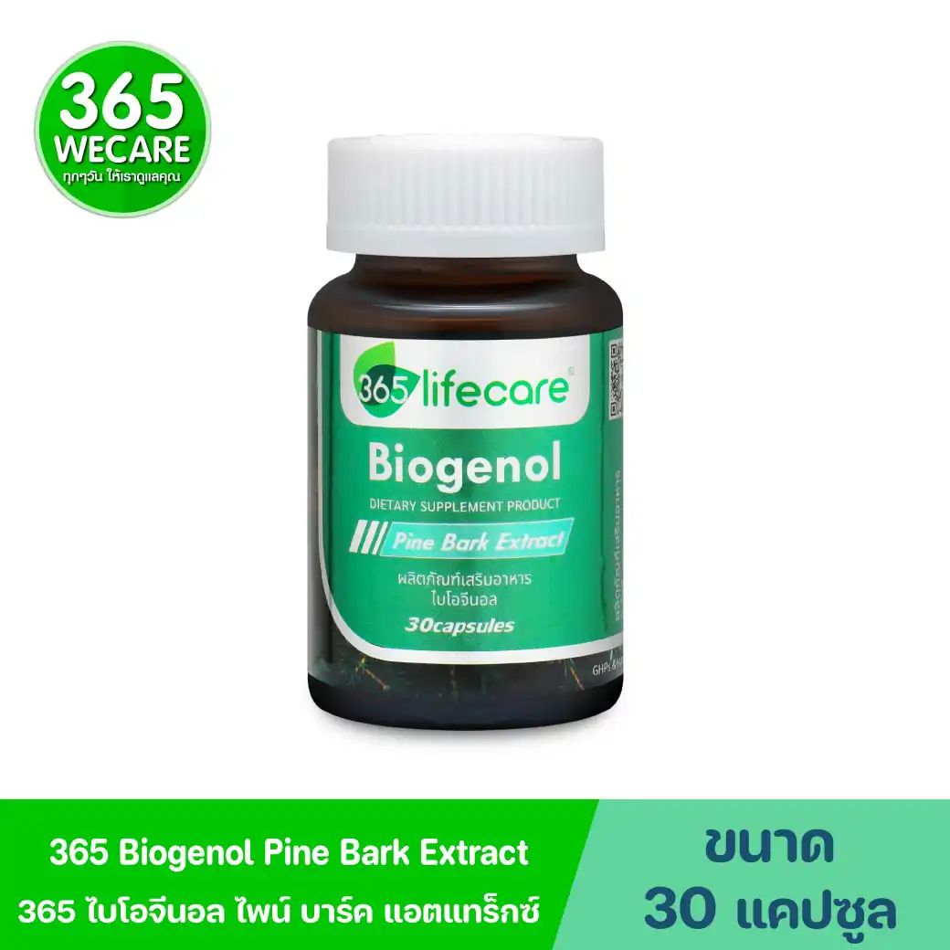 365Lifecare Biogenol Pine Bark Extract 30แคปซูล. 365 ไลฟ์แคร์ ไบโอจีนอล