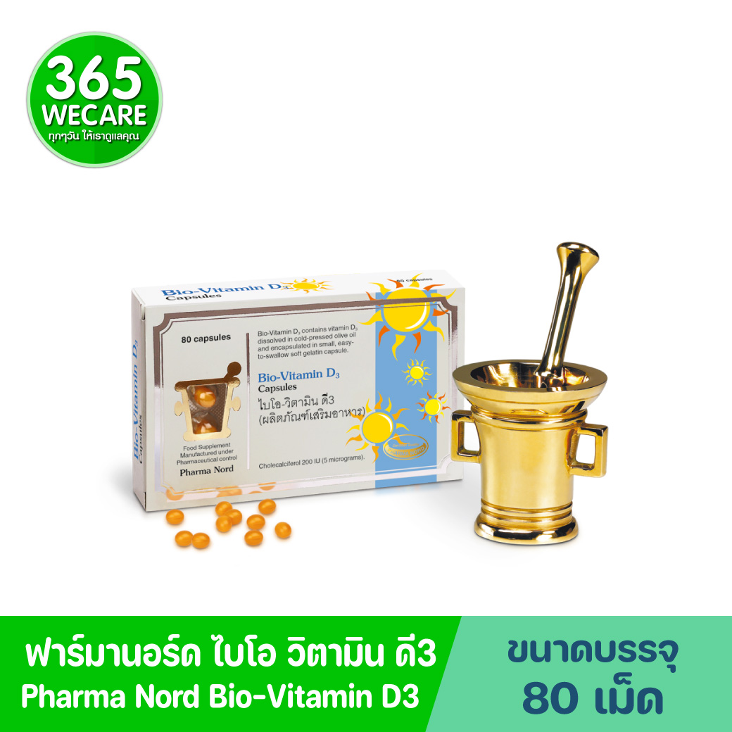 Pharma Nord Bio Vitamin D3 80 เม็ด 1กล่อง ฟาร์มา นอร์ด ไบโอ-วิตามิน ดี3