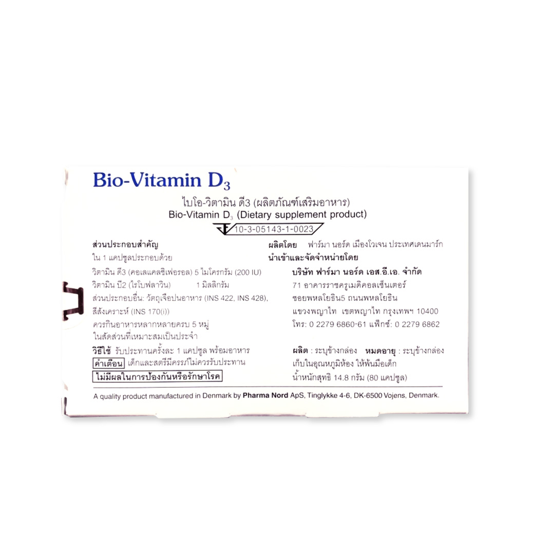 Pharma Nord Bio Vitamin D3 80 เม็ด 1กล่อง ฟาร์มา นอร์ด ไบโอ-วิตามิน ดี3