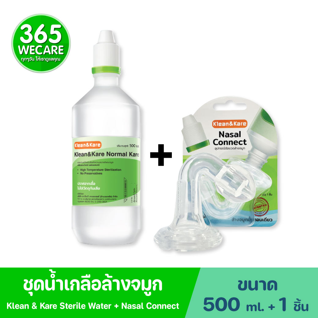 Klean&Kare Normal Kare 500ml.+ Klean&Kare Nasal Connect คลีนแอนด์แคร์ น้ำเกลือ+จุกล้างจมูก