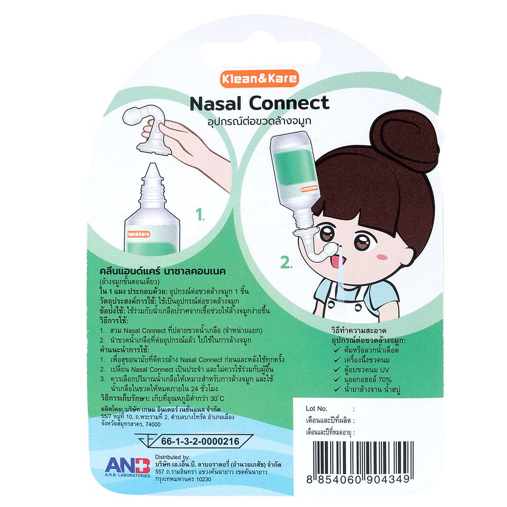 Klean&Kare Normal Kare 500ml.+ Klean&Kare Nasal Connect คลีนแอนด์แคร์ น้ำเกลือ+จุกล้างจมูก