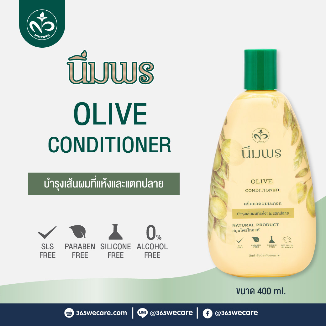 Nimporn Olvive Conditioner 400Ml. นิ่มพร ครีมนวดผมมะกอก