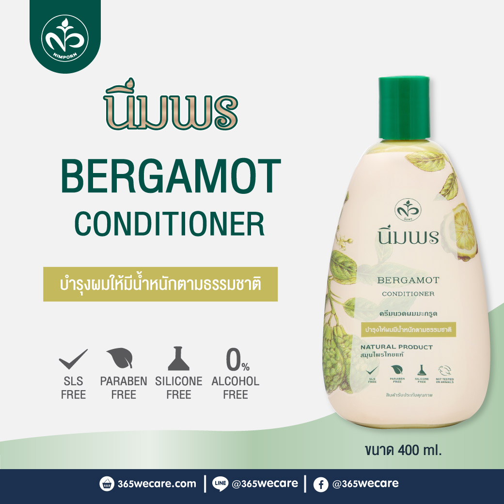Nimporn Bergamot Conditioner 400Ml. นิ่มพร ครีมนวดผมมะกรูด