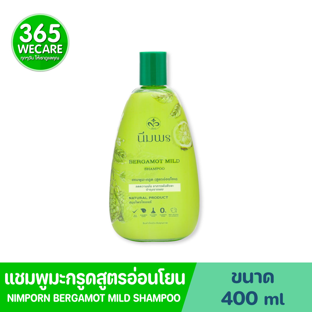 Nimporn Bergamot Mild Shampoo 400Ml. นิ่มพรแชมพูมะกรูดสกัด (สูตรอ่อนโยน)