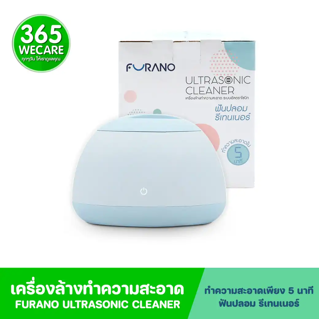 FURANO Ultrasonic Cleaner (Blue) ฟูราโนะ เครื่องล้างทำความสะอาด ระบบอัลตราโซนิก
