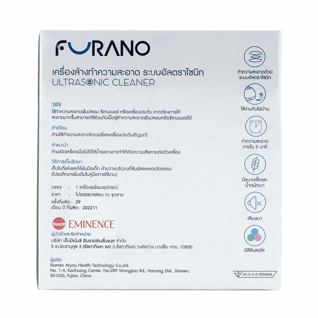 FURANO Ultrasonic Cleaner (Pink) ฟูราโนะ เครื่องล้างทำความสะอาด ระบบอัลตราโซนิก