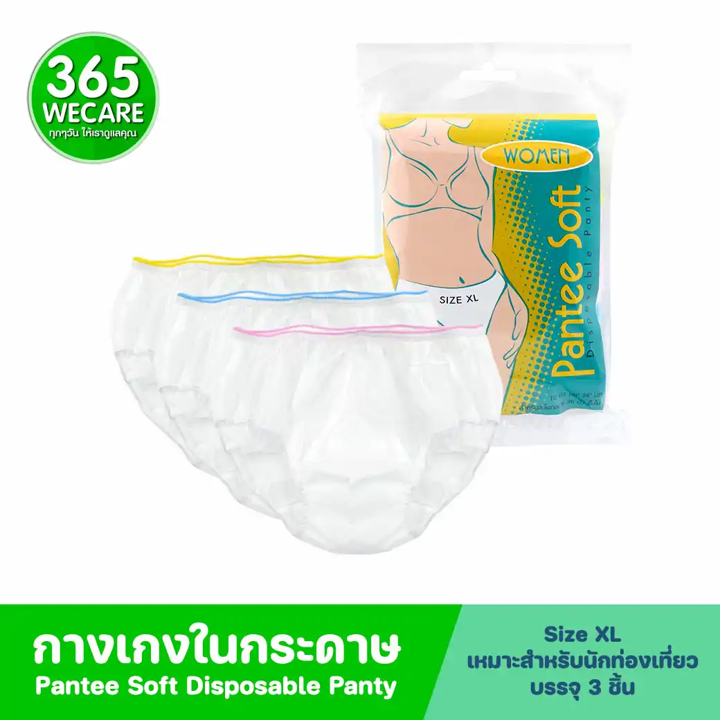 RADON Pantee Soft Women Size XL 3 ชิ้น แพนตี้ซอฟท์ กางเกงในอนามัยใช้แล้วทิ้ง สำหรับเอวขนาดไม่เกิน 36 นิ้ว ขึ้นไป