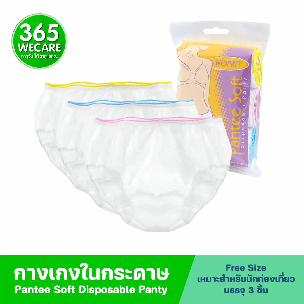 RADON Pantee Soft Women Free Size 3 ชิ้น แพนตี้ซอฟท์ กางเกงในอนามัยใช้แล้วทิ้ง สำหรับเอวขนาดไม่เกิน 36 นิ้ว