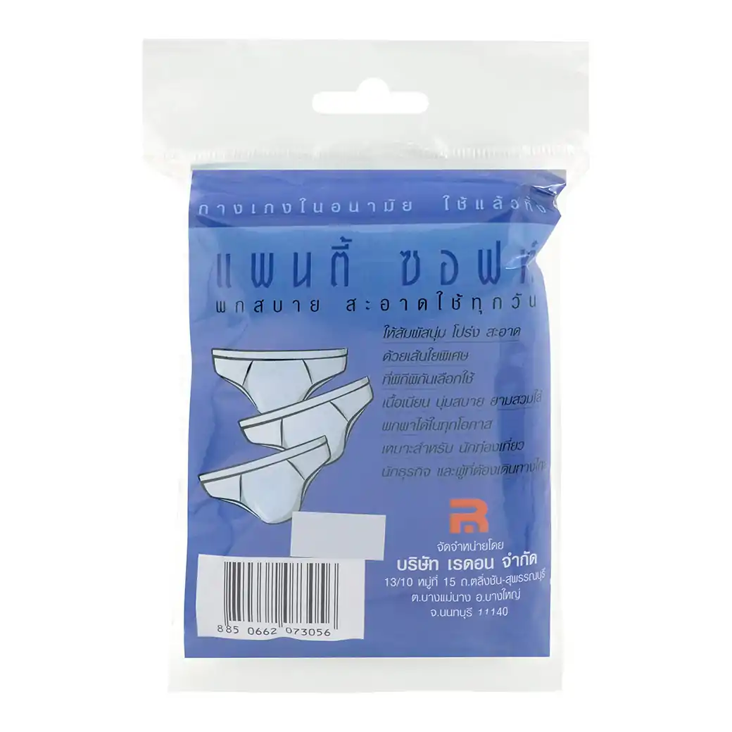 RADON Pantee Soft Men Size XL 3 ชิ้น แพนตี้ซอฟท์ กางเกงในอนามัยใช้แล้วทิ้ง สำหรับเอวขนาดไม่เกิน 32-40 นิ้ว