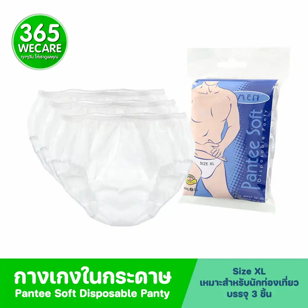 RADON Pantee Soft Men Size XL 3 ชิ้น แพนตี้ซอฟท์ กางเกงในอนามัยใช้แล้วทิ้ง สำหรับเอวขนาดไม่เกิน 32-40 นิ้ว