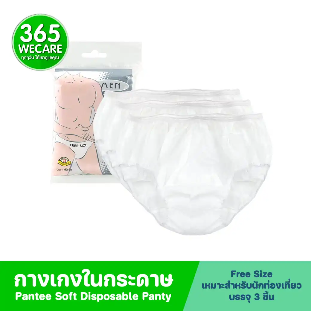 RADON Pantee Soft Men Free Size 3 ชิ้น แพนตี้ซอฟท์ กางเกงในอนามัยใช้แล้วทิ้ง สำหรับเอวขนาดไม่เกิน 32 นิ้ว