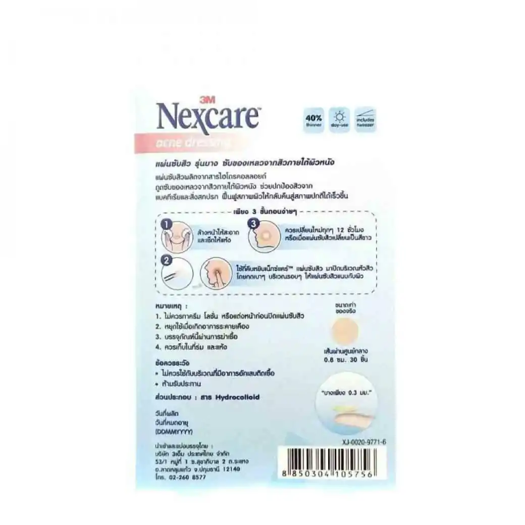 NEXCARE Acne Dressing แผ่นซับสิวบาง 30ชิ้น 2กล่อง