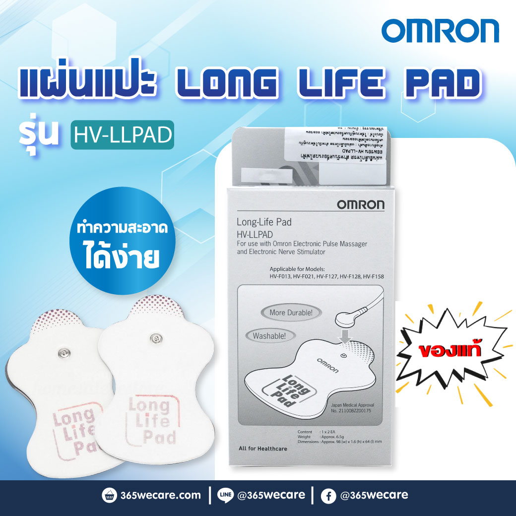OMRON long-life pad HV-LLPAD(1*2)