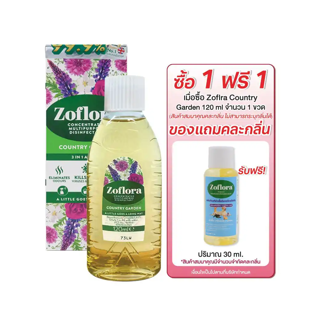 Zoflora Country Garden 120ml. โซฟลอรา คันทรี่ การ์เดน