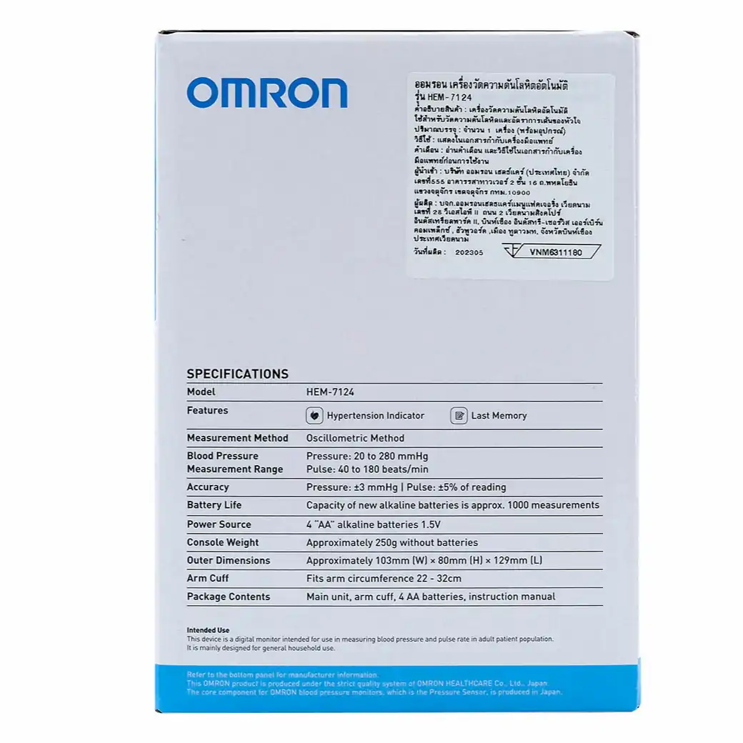 OMRON Automatic Blood Pressure Monitor HEM-7124 ออมรอน เครื่องวัดความดันโลหิตอัตโนมัติ รุ่น HEM-7124