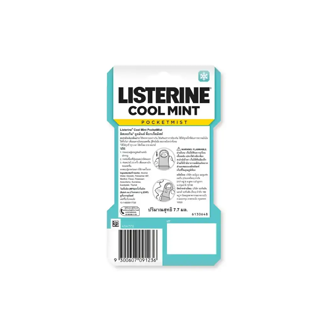 LISTERINE Cool Mint Pocketmist 7.7ml. ลิสเตอรีน คูลมินต์ พ็อกเก็ตมิสท์